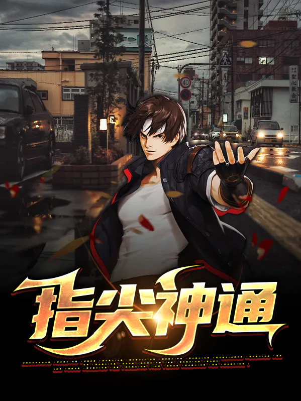 指尖陀螺怎么玩