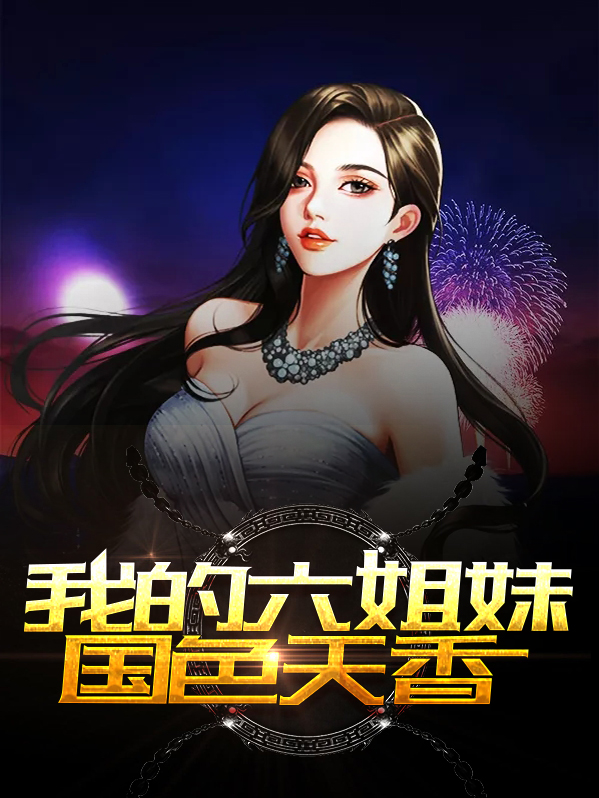 六秒白茶国色天香