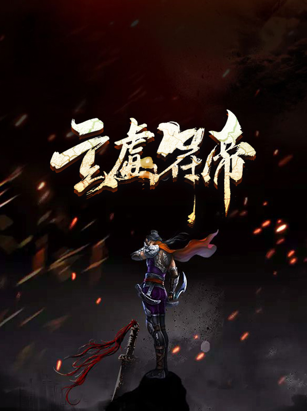 玄帝确