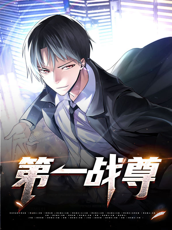 第一战尊叶无极宁妃雪