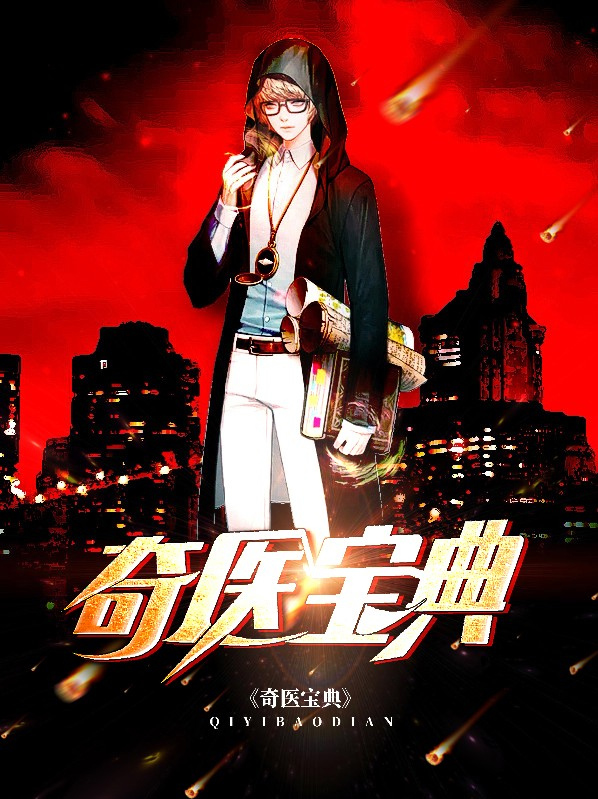 医美宝典第七版