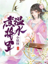 温水煮将军梦现实压垮少年梦