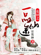 一品废材妃