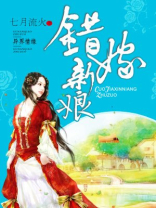 错嫁新娘巴基斯坦电视剧