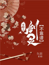 穿越剑灵世界的位面小说