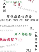有钱谁还谈恋爱免费阅读