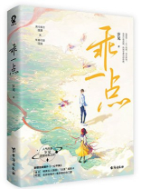 乖一点就亲你[电竞] 小说无错