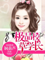 校园之极品学生
