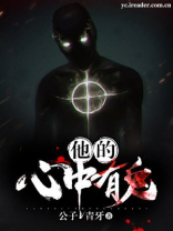 心中有鬼 电影