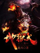 地狱犬英文