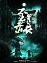 至尊足道养生会所