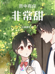 风中雨中总有你
