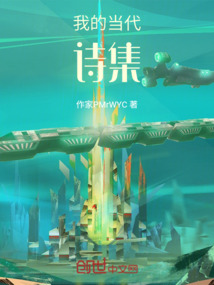 中国当代诗集作品集