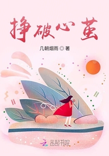 破茧的心态