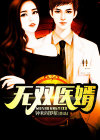 无双医婿苏允