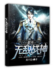 都市无敌战神肖晨姜萌小说免费阅读
