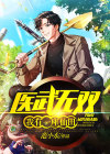 我有一座仙武学院 小说