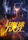 战神归来!
