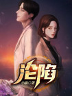 沦陷的反义词是什么