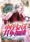 高手下山小侄女送我布加迪