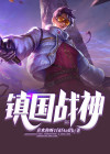 镇龙战神短剧