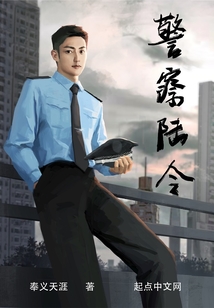 警察陆令百度百科