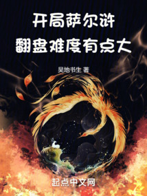开局萨尔浒,翻盘难度有点大无错版