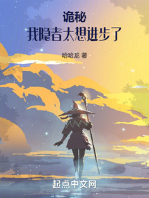 隐者 诡秘之主