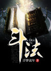 斗法五湖镇之邪灵法师免费