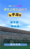 重生之我在特高课