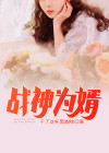 战神为婿叶麟最新小说