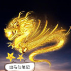 出马仙笔记吴亦吴亦凡免费销