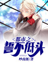 誓不低头电视剧国语版