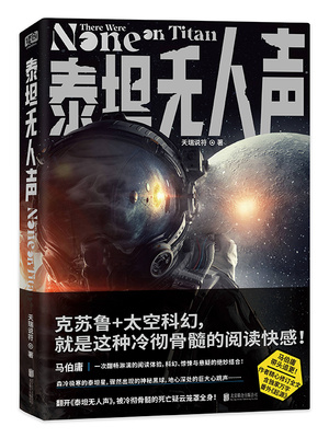 泰坦无人声怎么样
