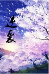 逆袭人生破解版