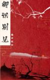 见花识别软件