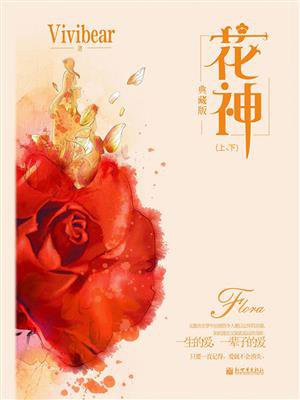 花神诞祭