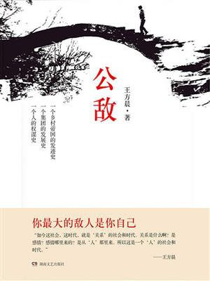 公敌日语假名
