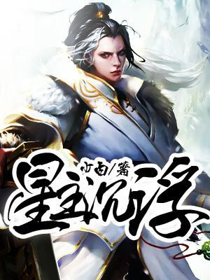 星沉含义