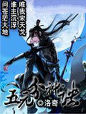 五次分神解读