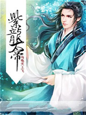 紫龙神帝
