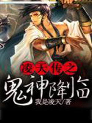 凌天传说完整版