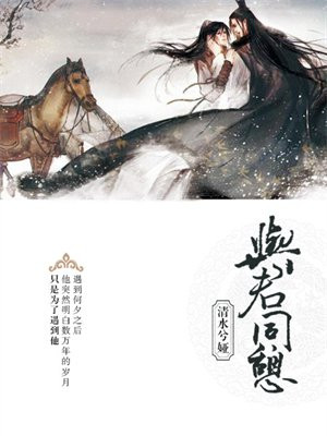 与君同好