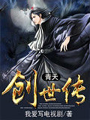 创世天书