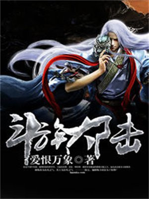 斗罗大陆 主题曲