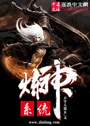 炼神小说