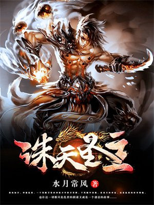 天诛圣纹作用