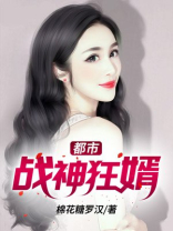 都市战神狂婿叶锋笔趣阁