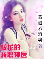 校花的兼职神医 徐浪