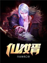 重生上门仙婿免费听